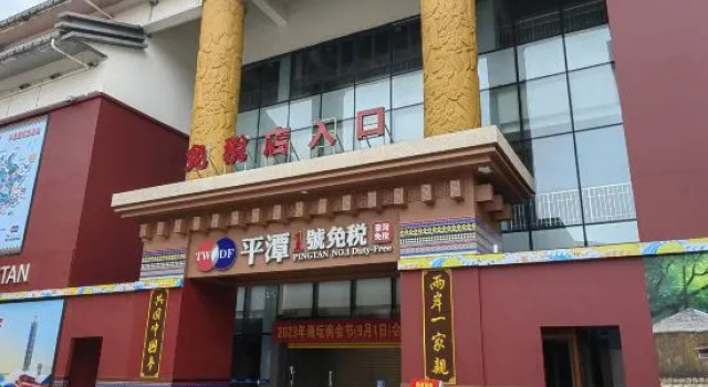 pingtanghuadu hotel, Book Hotel Pingtan Fujian