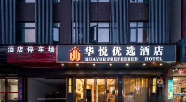 Huayue Hotel (Zhongkai Xinyue Plaza)