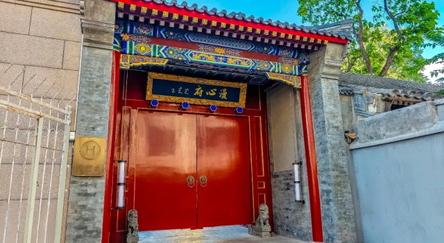 Отель Manxin Mansion Beijing Tiananmen Forbidden City