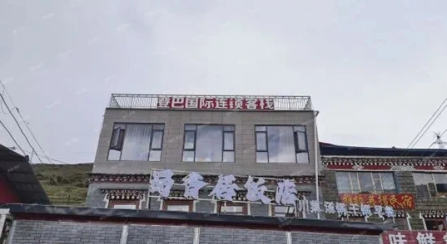 Dengba Hostel Tagong, Book Hostel Hostels in Kangding, Hostel