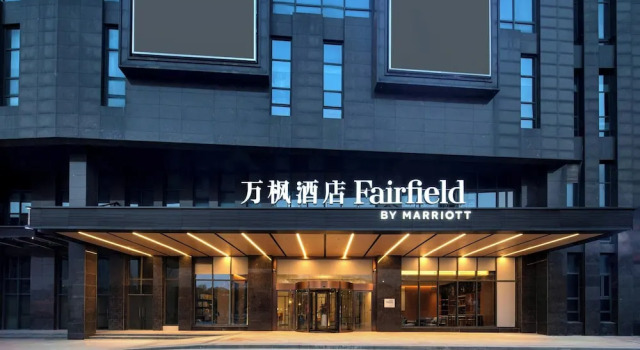 Fairfield by Marriott Hangzhou Binjiang Puyan
