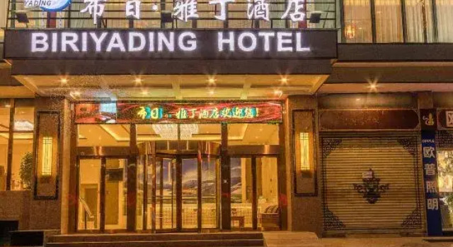 Biriyading Hotel, Rezervovat Hotel Hotely v Garze s parkováním, Parkování