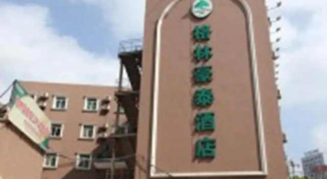 GreenTree Inn JiangSu Zhenjiang Center Street No 1 People's Hospital Express Hotel