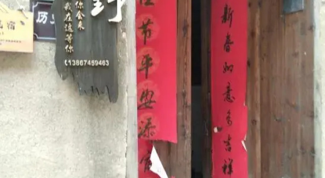 Songyang Xiangye Homestay, Rezervați Hotel Lishui 