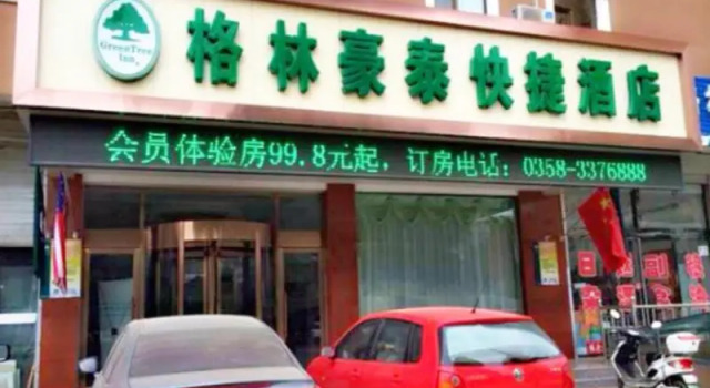 Номер Standard GreenTree Inn ShanXi LuLiang FengShan Road Central Park Express Hotel