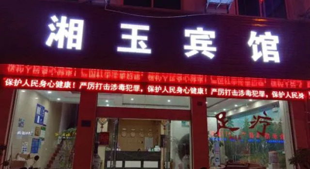 Xiangyu Hotel, Prenota Hotel Wenshan Yunnan