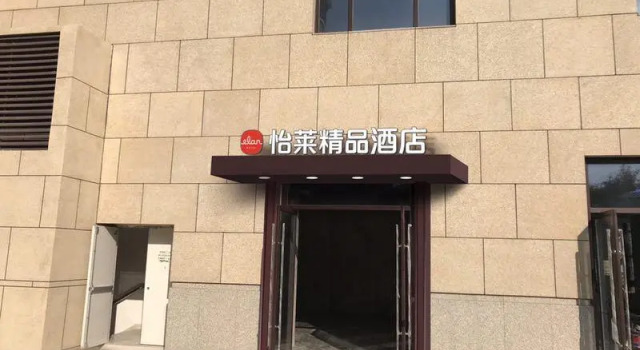Elan Inn Nanjing Xianlin University Town Hotel, Boek Hotel Hotels in Qi Xia met parkeren, Parkeren