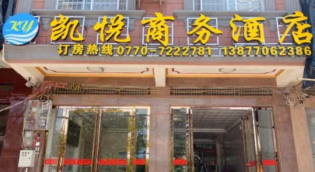 Hyatt Business Hotel Dongxing, Buchen Sie Hotel Fangchenggang Guangxi