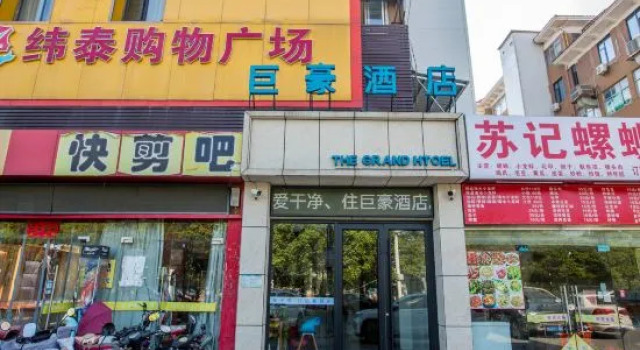 Nanchang olive residence, Rezerwuj Hotel Donghu 