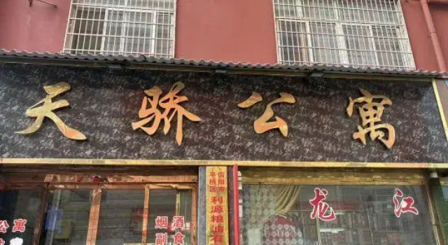 Xinyang Tianjiao Apartment (Century Square Xiyacheng), Book Apartment Xinyang Henan
