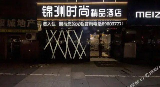 Jinzhou Fashion Boutique Hotel, Rezerwuj Boutique Hotel Changzhou Jiangsu