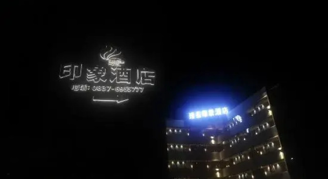 Lixian Impression Hotel