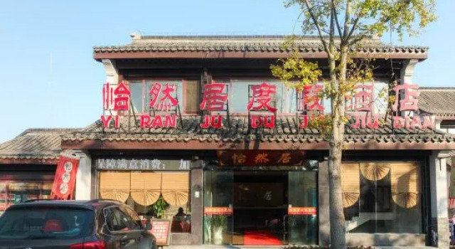 Yiranju Holiday Hotel, Book Hotel Hongze Jiangsu