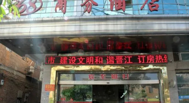 168 Business Hotel, Book Hotel Jinjiang Fujian