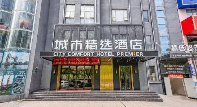 City Comfort Premier Hotel (Xiaogan Anlu Dongda Times Square), Foglalás Szálloda Anlu Hupej