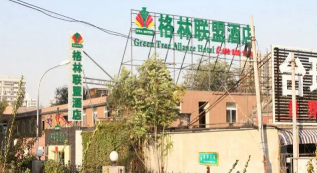 GreenTree Alliance Beijing Film Academy Hotel, Book Hotel Hoteller i Beijing Province med parkering, Parkering