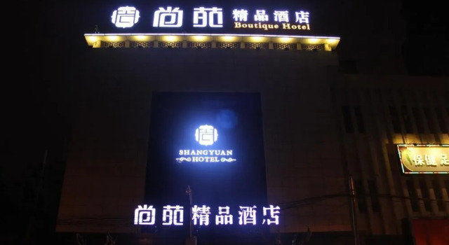 Echarm Hotel (Chengdu Kuangzhai Xiangzi Jinxianqiao), Boek Hotel Hotels in Chengdu met parkeren, Parkeren