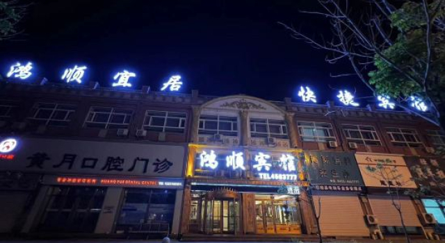 Suiling Hongshun Hotel, Buchen Sie Hotel Suileng China