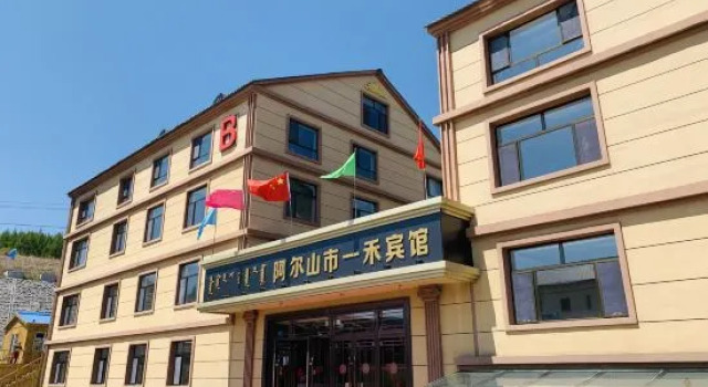 Yihe hotel in Arshan City, Book Hotel Arxan Inner Mongolia
