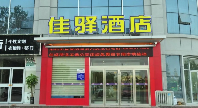 Grace Inn Hotel Heze Tianxiang Garden, Забронировать Отель Хецзе Шаньдун