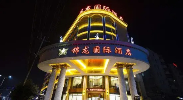 Taojiang Jinlong International Hotel