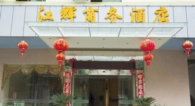 Guangzhou Zengcheng Jianghui Business Hotel