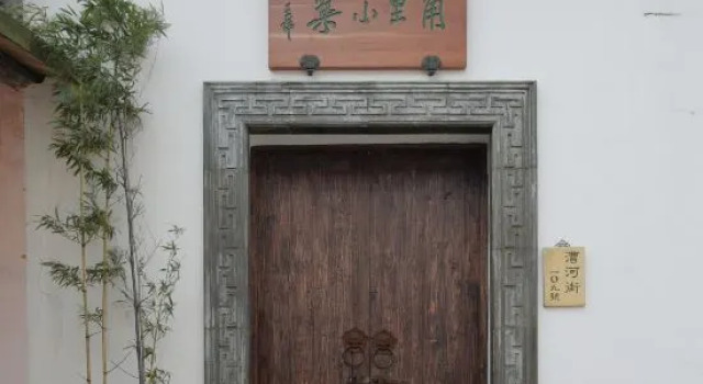 Jiaoli Xiaozhu Boutique Inn, Varaa Boutique-hotelli Zhujiajiao Shanghai