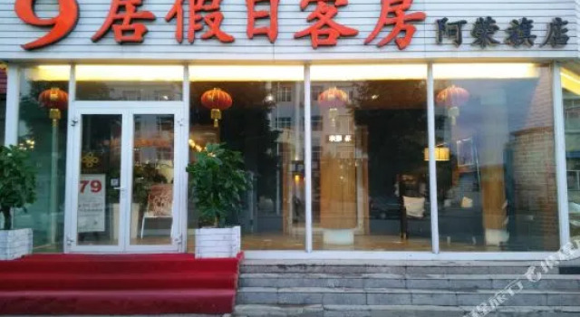 Jiuduo Holiday Hotel, Book Hotel Hulunbuir Inner Mongolia