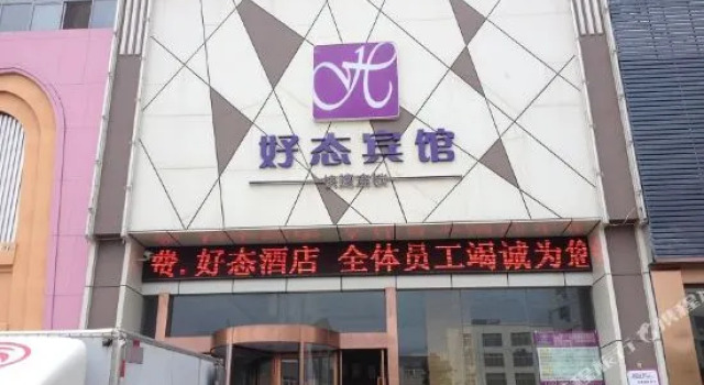 Haotai Hotel, Prenota Hotel Huainan Anhui