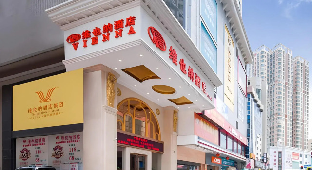 Vienna Hotel (Dongguan Zhangmutou), Rezervasyon Otel Guangdong otoparklı oteller, Otopark