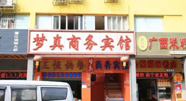 Mengzhen Business Hostel, Rezerwuj Hostel Hotele w Shenzhen z parkingiem, Parking