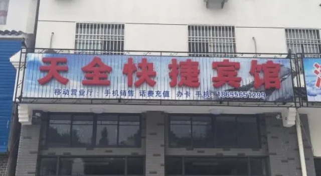Qianshan Tianquan Express Inn, Buchen Sie Hotel Qianshan Anhui