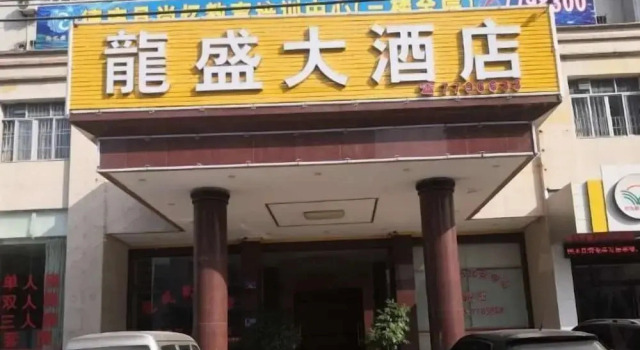 Longsheng Hotel, Prenota Hotel Zhaoqing Guangdong