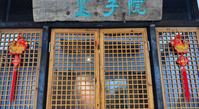 Yuan Zi Li Boutique Inn, Забронировать Бутик-отель Хуаншань Huangshan Mountain