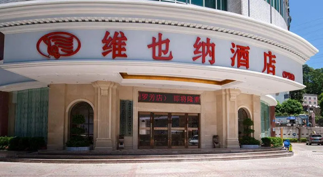 Vienna Hotel Shenzhen Luofang Branch, Rezerwuj Hotel Hotele w Shenzhen z parkingiem, Parking