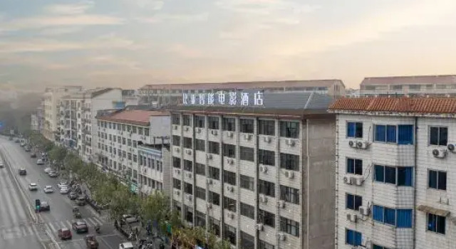 Jinhua Biya Smart Cinema Hotel