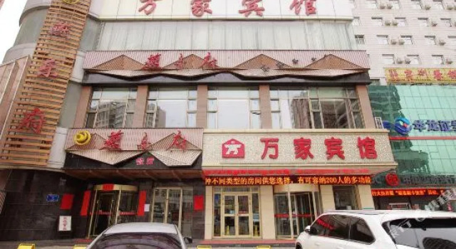 Wan Jia Hotel, Prenota Hotel Hotel e alloggi a Baiyin, Hotel