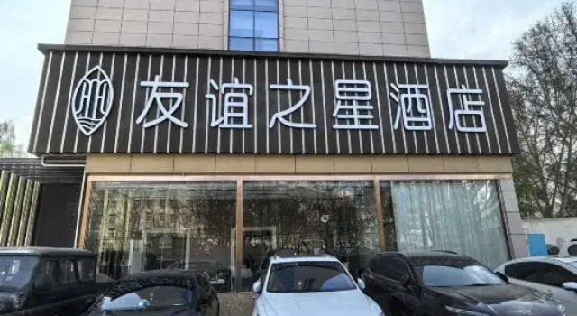 Friendship Star Hotel (Huanxuan Road Provincial People's Hospital), Book Hotel Lanzhou Gansu