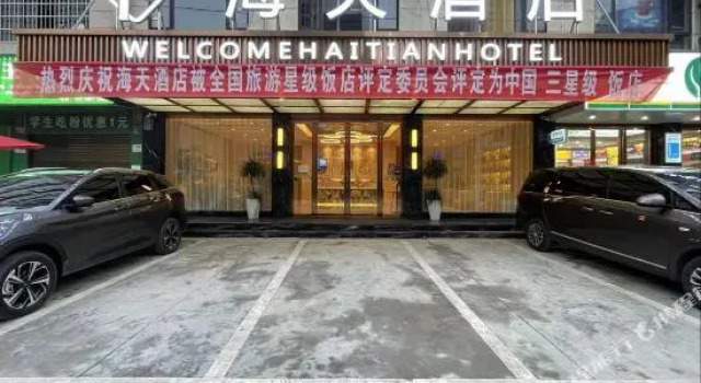 Taijiang Haitian Hotel