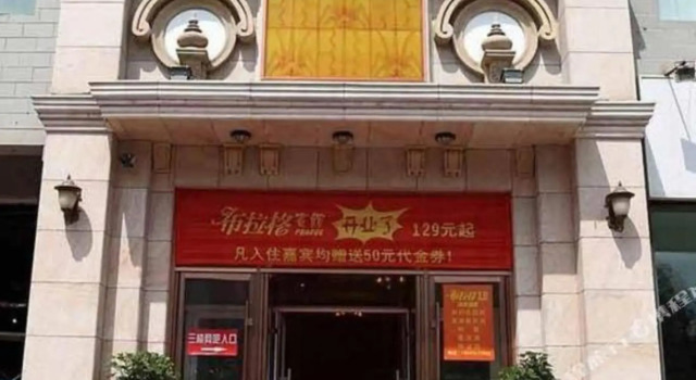 Changchun Prague Hotel (Five Rings Stadium Jida Second Hospital), Rezervovat Hotel Čchang-čchun 