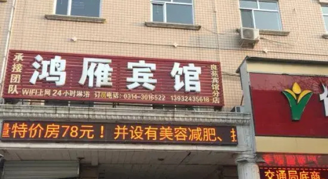 Chengde Hongxu Hotel, Book Hotel Chengde Hebei