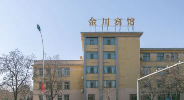 Jinchuan Hotel, Book Hotel Jinchuan Gansu