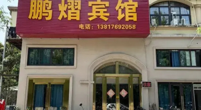 Shanghai Pengyi Hotel