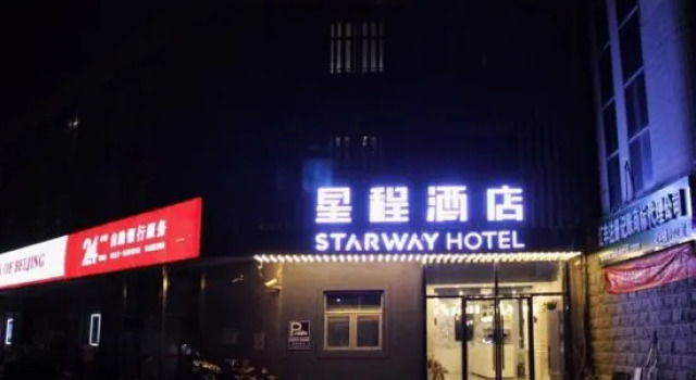 Starway Hotel (Beijing Shangdi Qinghe High Speed Railway Station), Book Hotel Hotels in Shangdi with Parking, Parking