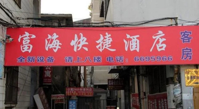 Yantai Fuhai Express Hotel, Забронировать Отель Жифу Яньтай