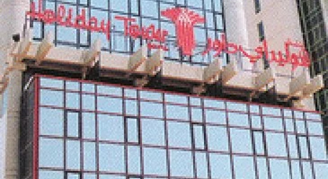 Holiday Tower, Prenota Hotel Hotel 4 stelle a Aley, 4*