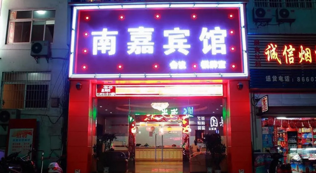 Nanjia Business Hotel