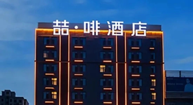 James Joyce Coffetel (Xingtai Ningjin Xinhe Commercial Building), Rezerwuj Hotel Hotele w Hebei z parkingiem, Parking