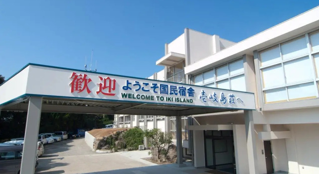 Ikijimaso, Buchen Sie Hotel Iki Nagasaki