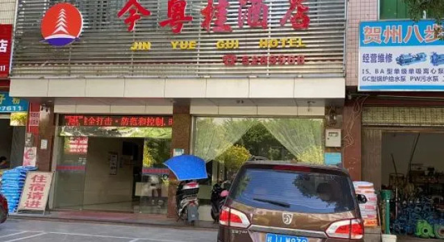 Hezhou Jinyuegui Hotel